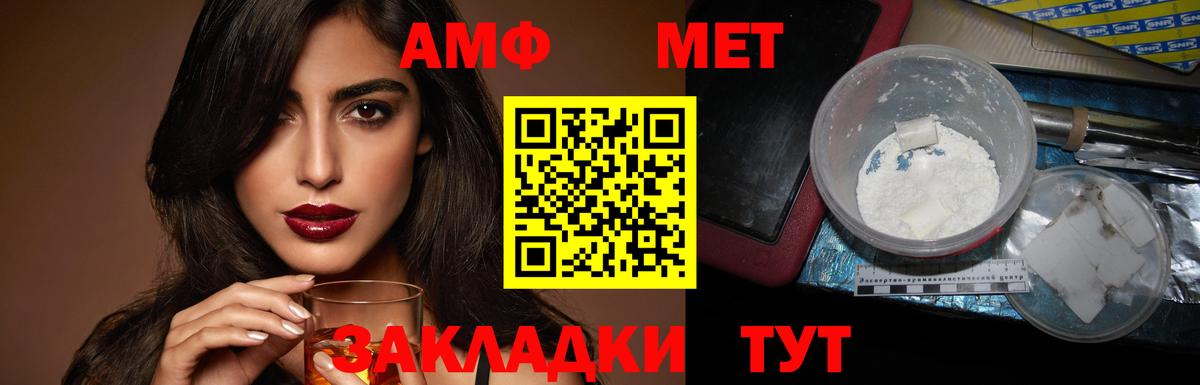 Амфетамин Розовый Владимир