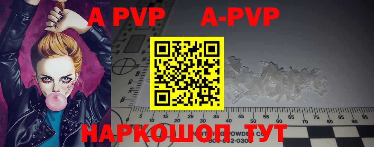 APVP Соль Владимир