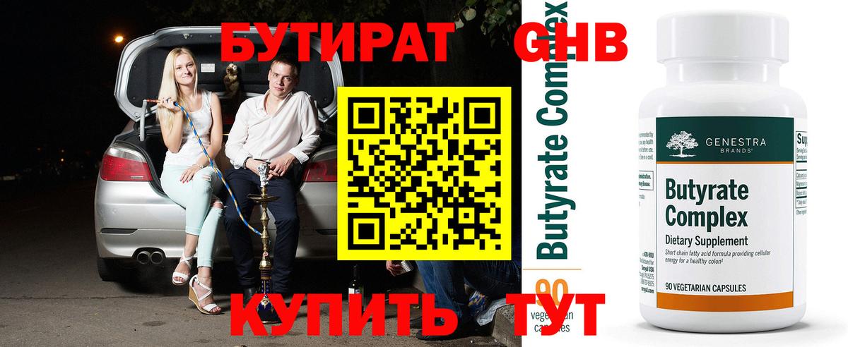 Владимир  Бутират оксана  Вход с VPN 