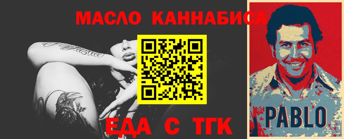 Cannafood марихуана  Вход с VPN  Владимир 