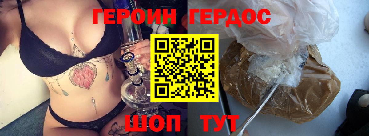 Владимир  Героин  Вход с VPN  ГЕРОИН VHQ 