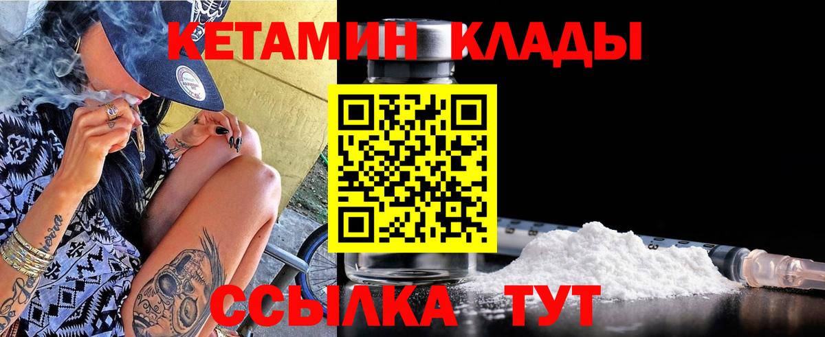 Кетамин VHQ Владимир