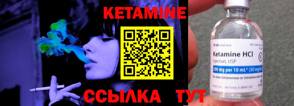 Кетамин ketamine  нарко площадка как зайти  Кетамин ketamine  Владимир  Вход с VPN 