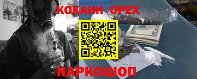 кокаин VHQ Янаул