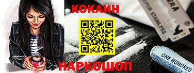 кокаин VHQ Янаул