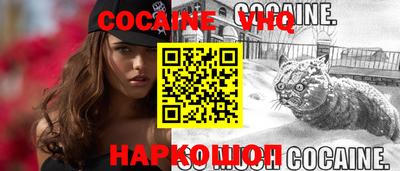 кокаин VHQ Янаул