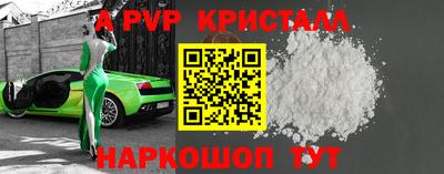 ALPHA PVP Ярцево