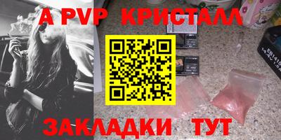 ALPHA PVP Ярцево