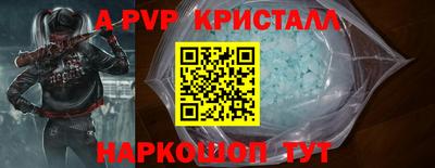 ALPHA PVP Ярцево