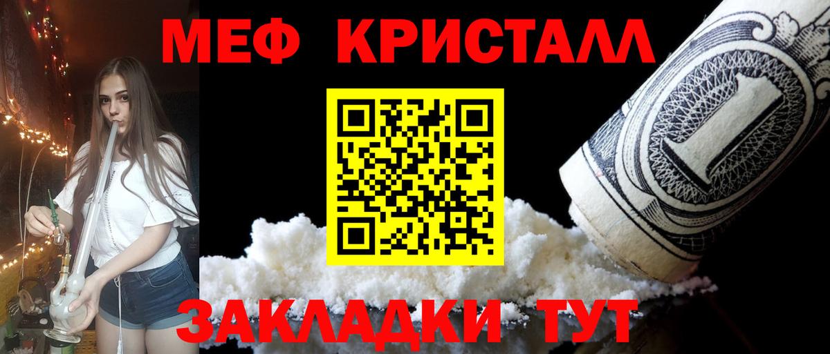Меф VHQ  мега сайт  Вход с VPN  Мефедрон  Владимир  Меф 4 MMC 