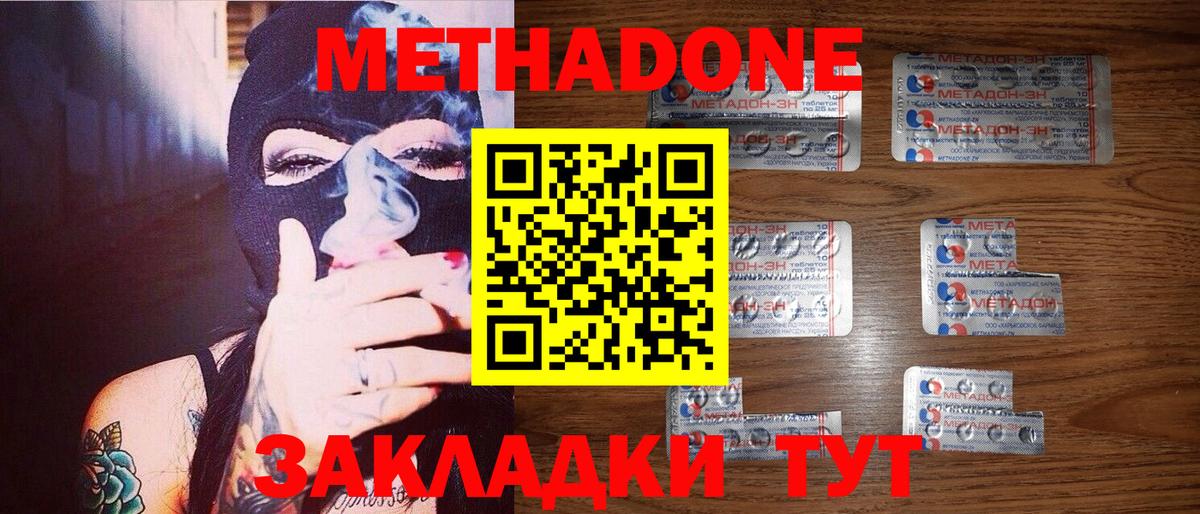 МЕТАДОН кристалл  Метадон VHQ  Вход с VPN  Владимир 
