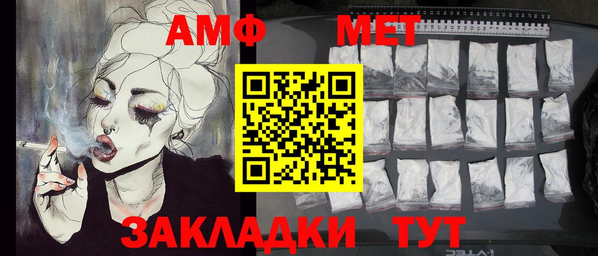 МЕТАМФЕТАМИН кристалл  МЕТАМФЕТАМИН  Вход с VPN  Владимир  МЕТАМФЕТАМИН кристалл 