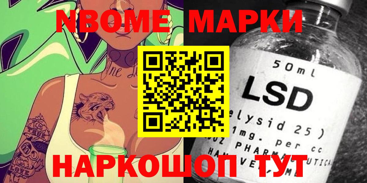 Марки 25I-NBOMe  Марки N-bome 1500мкг  Вход с VPN  Владимир 