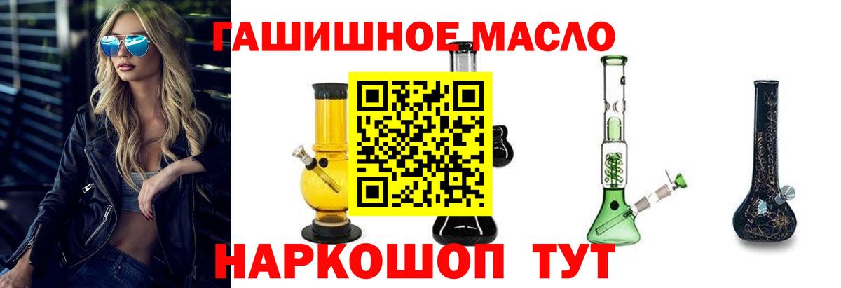ТГК THC oil  Вход с VPN  Владимир  Дистиллят ТГК THC oil 